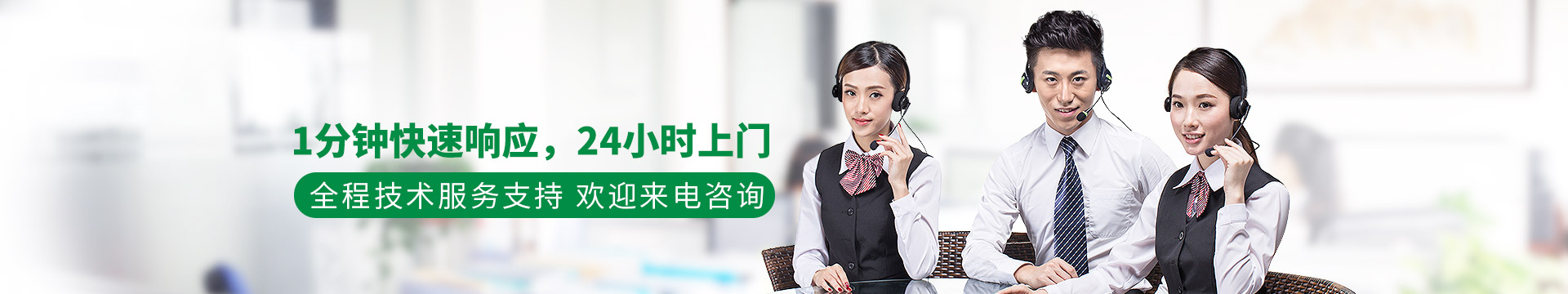 聯(lián)系淼森：1分鐘快速響應(yīng)，24小時上門